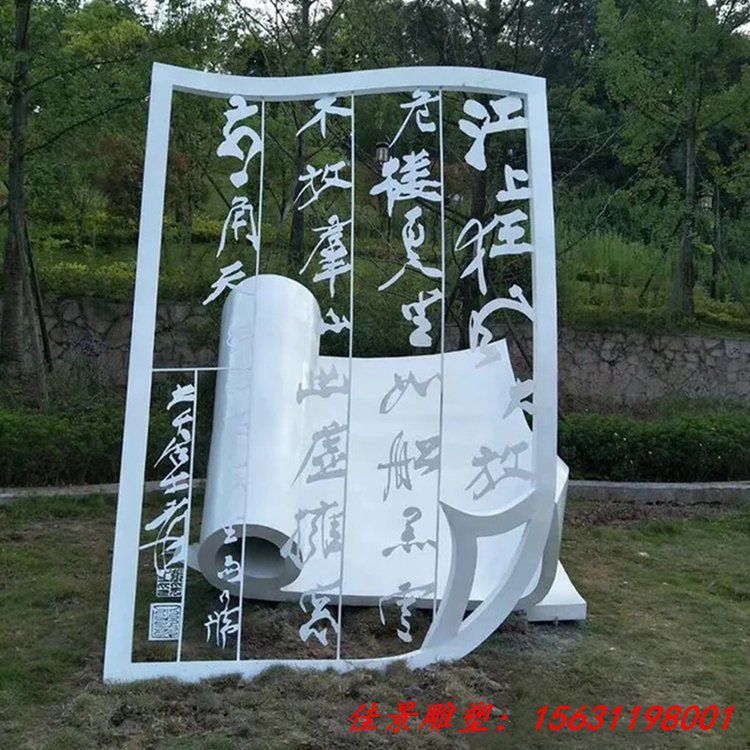 不锈钢校园抽象镂空书籍雕塑