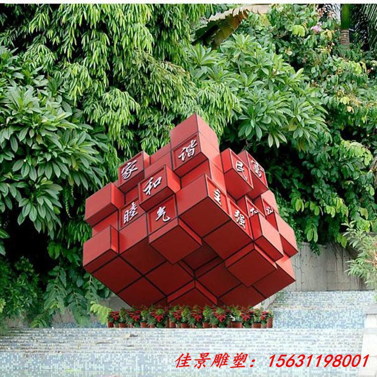 不锈钢汉字正方体雕塑
