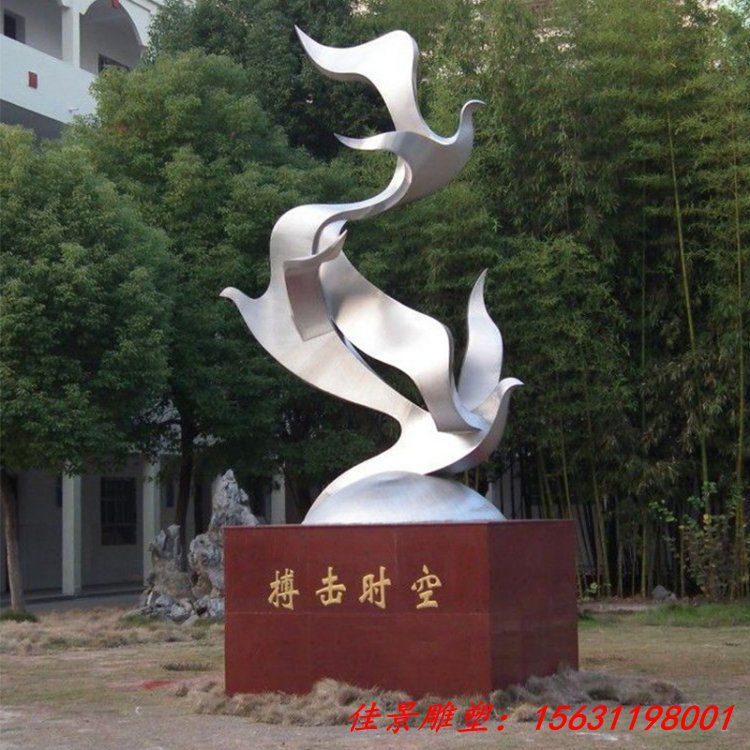 校园不锈钢搏击时空雕塑