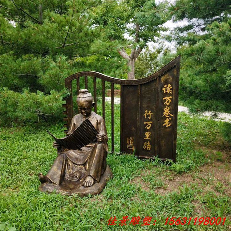 古代读书人物铜雕校园人物雕塑