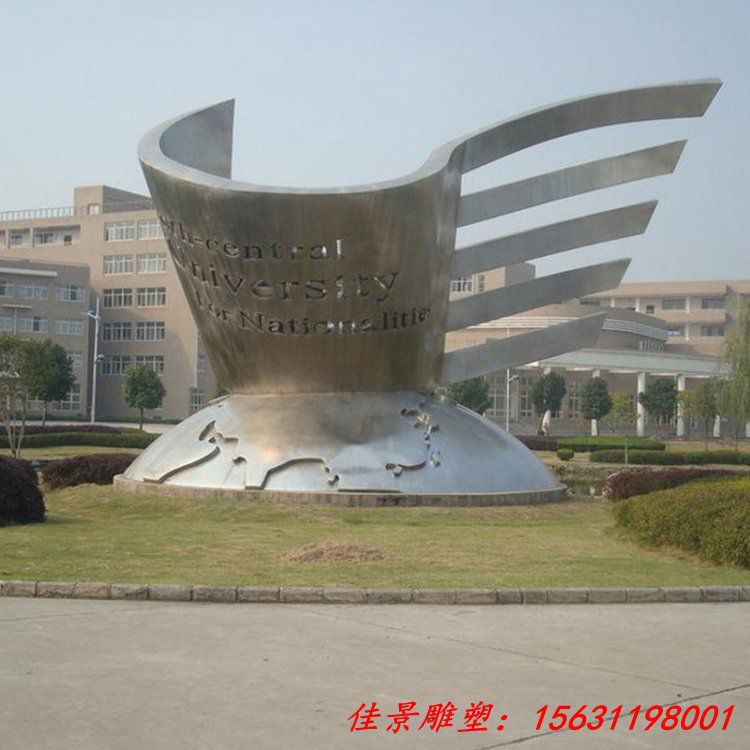 校园不锈钢抽象书卷地球雕塑