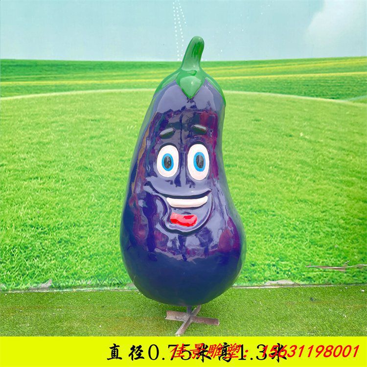 玻璃钢卡通茄子雕塑