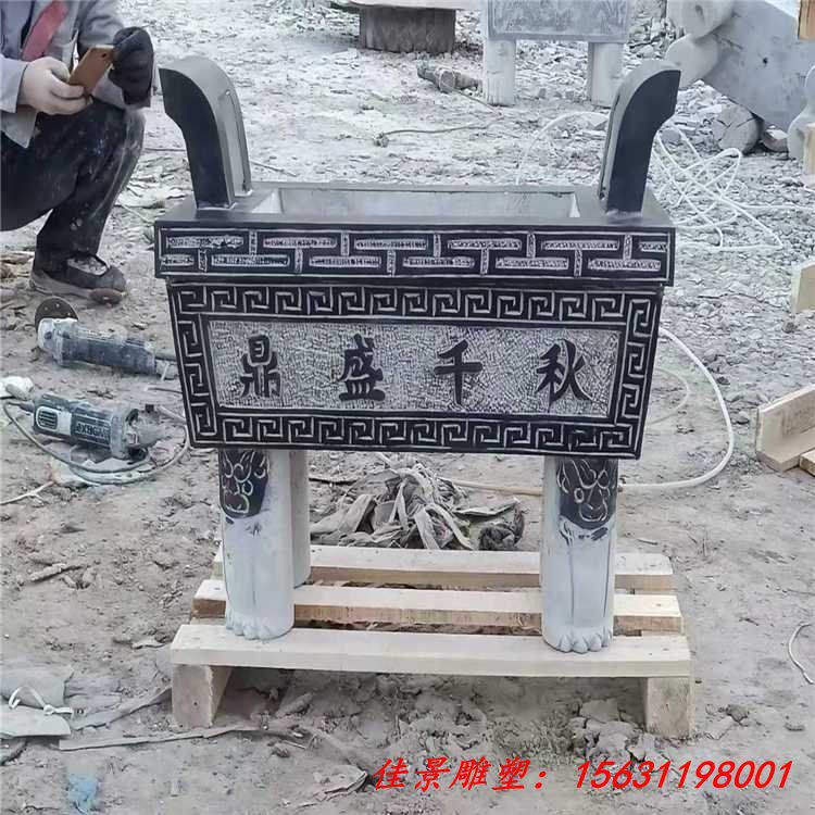 鼎盛千秋方形香炉石雕