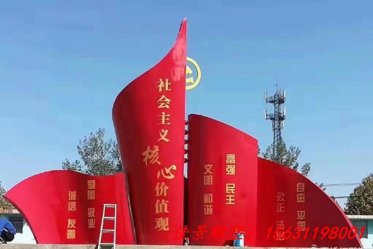 不锈钢抽象红色书卷校园雕塑