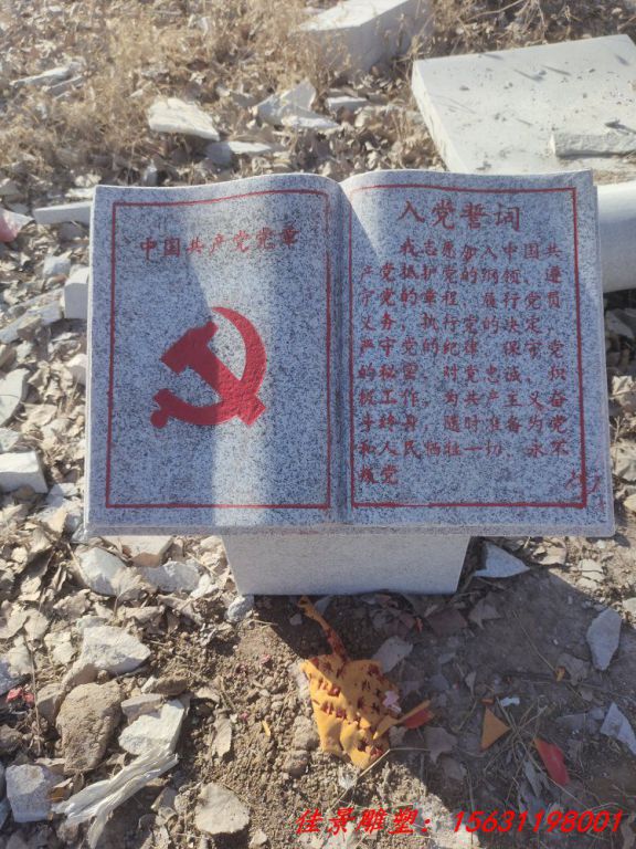 校园文化书籍石雕