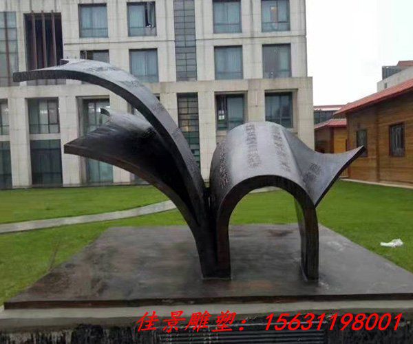 校园景观铜雕书籍