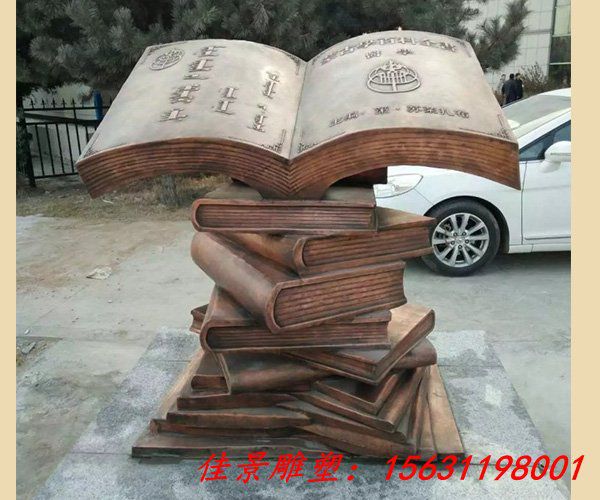 书籍铜雕校园景观雕塑