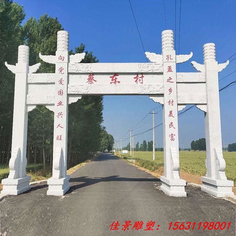 大型三门石雕牌坊