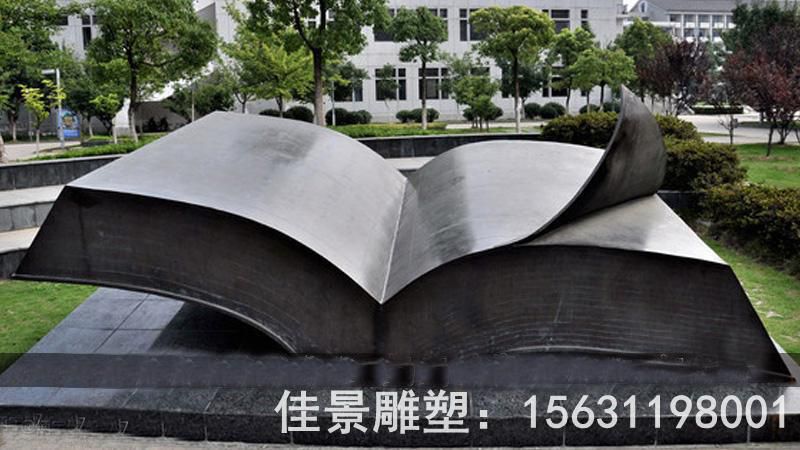 不锈钢校园书籍雕塑
