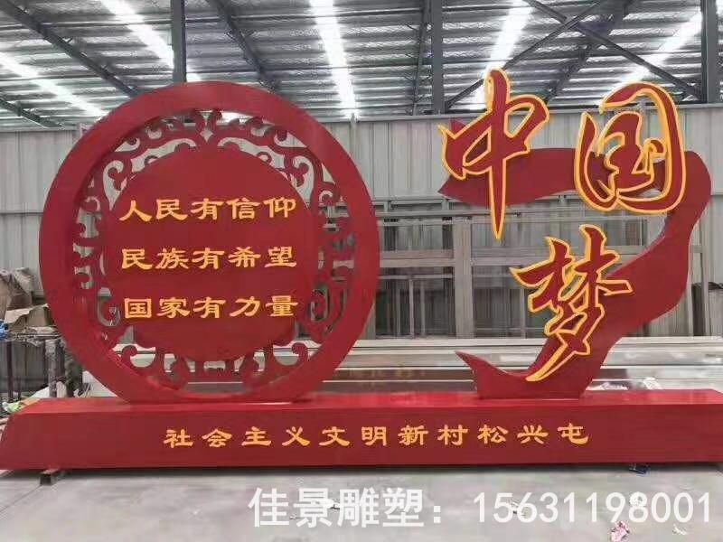 不锈钢红色文化户外雕塑
