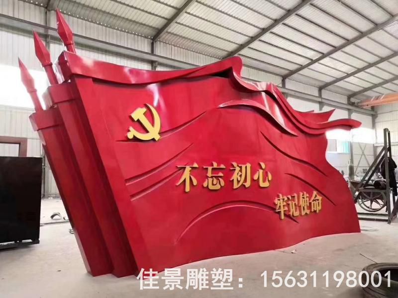 不锈钢红旗标志雕塑