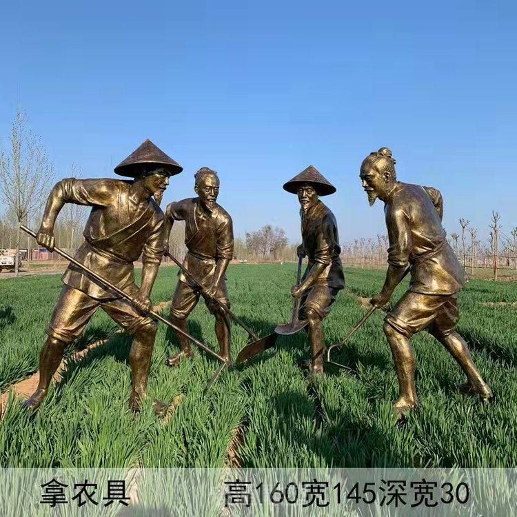农耕文化拿锄头景观铜雕