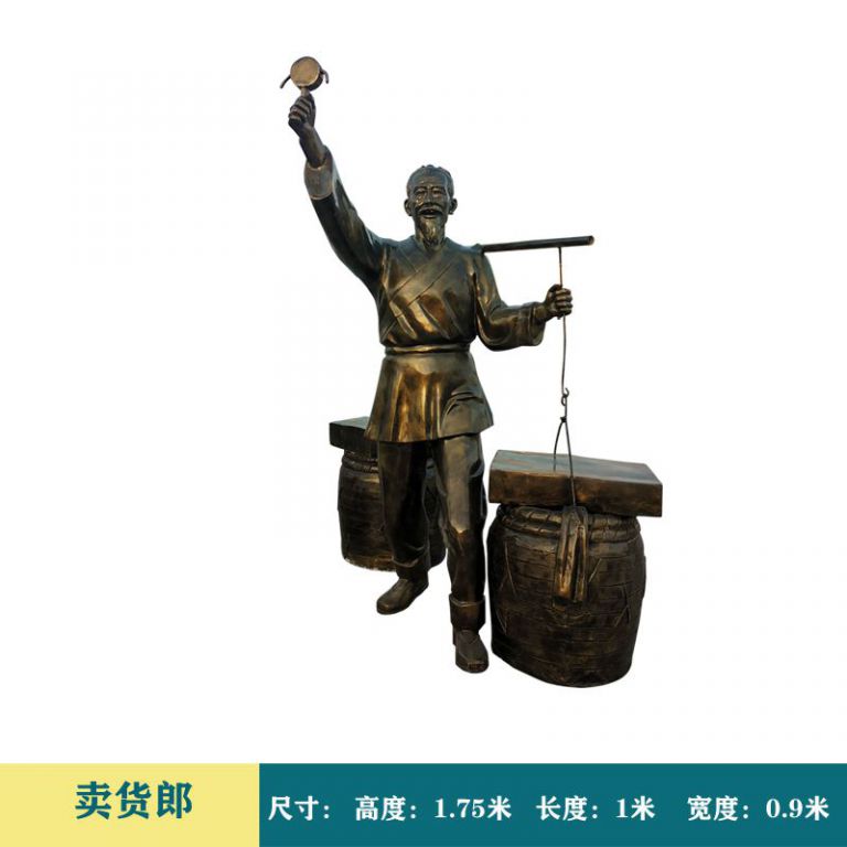 农耕文化挑扁担人物铜雕
