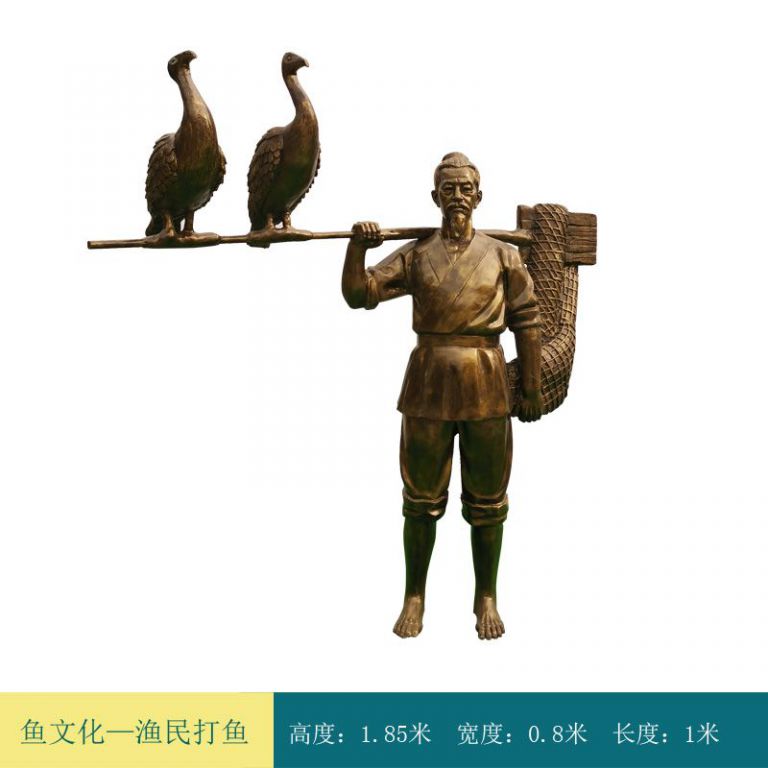 渔文化渔民打鱼铜雕