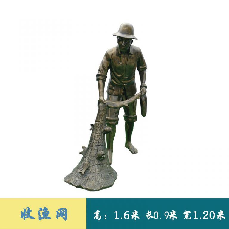 渔文化渔民景观铜雕