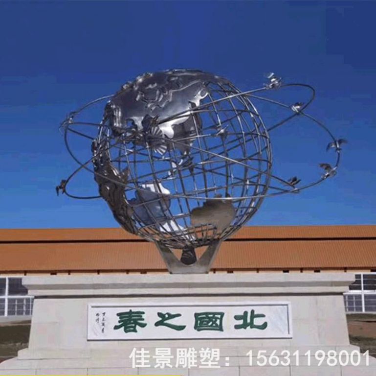 镂空不锈钢公园地球仪雕塑