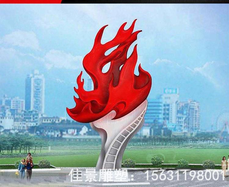 不锈钢彩绘火苗雕塑