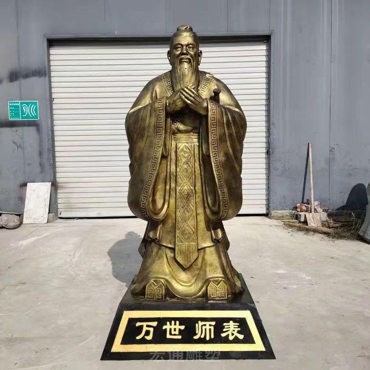 教育家孔子抽象景区铜雕