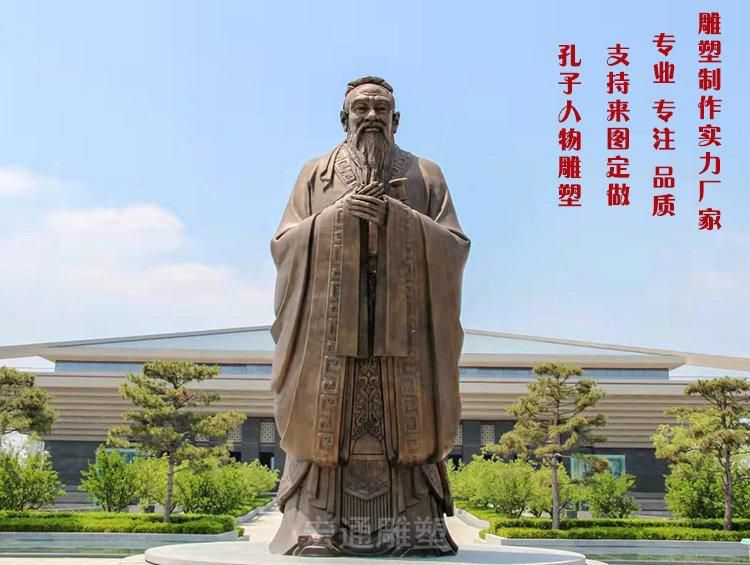 教育家孔子抽象小区铜雕