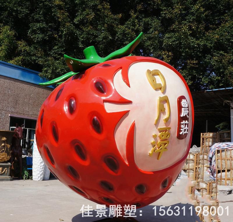 彩绘抽象草莓不锈钢雕塑