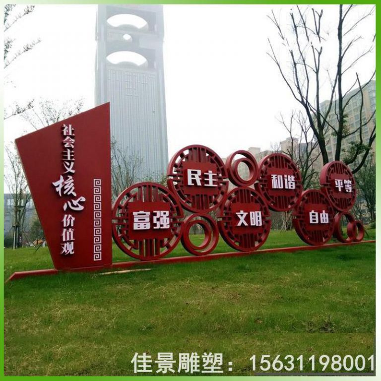 彩绘不锈钢社会主义雕塑