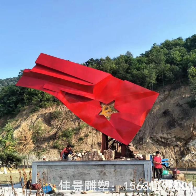 党建文化小区不锈钢雕塑