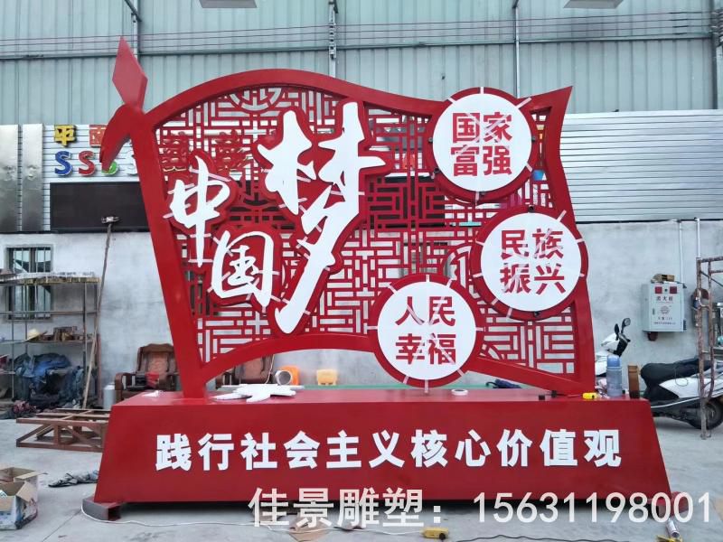 党建文化校园不锈钢雕塑