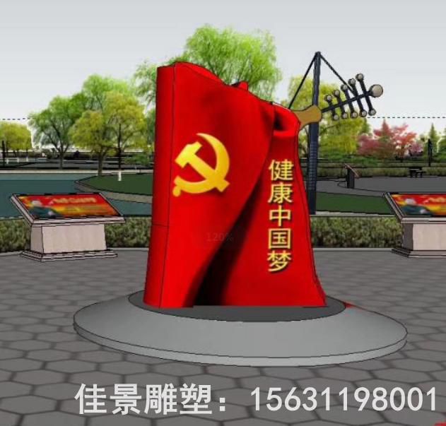 党建标志小区不锈钢雕塑