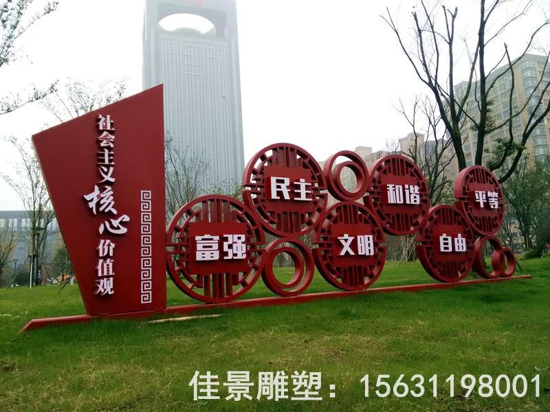 小区社会主义不锈钢雕塑