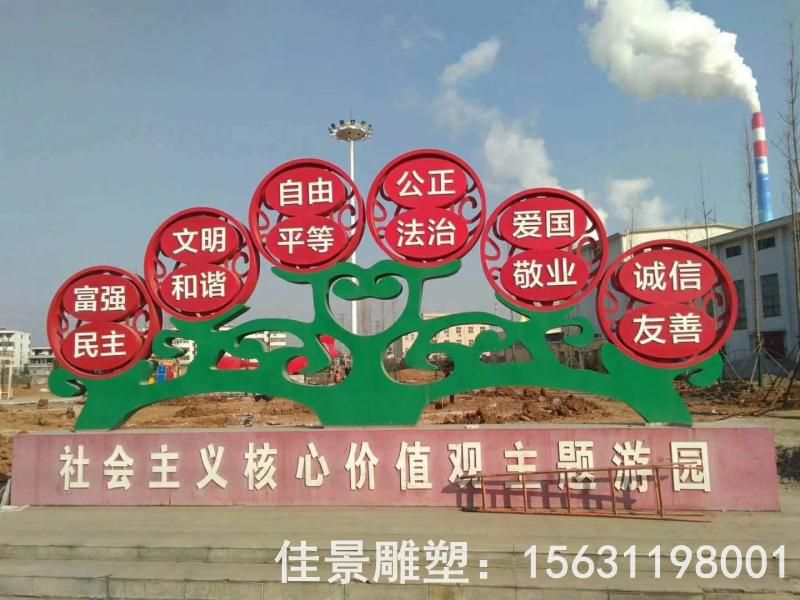 社会主义街边不锈钢雕塑