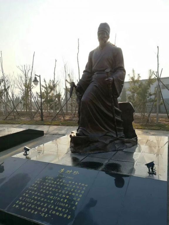 名医李时珍人物标志铜雕
