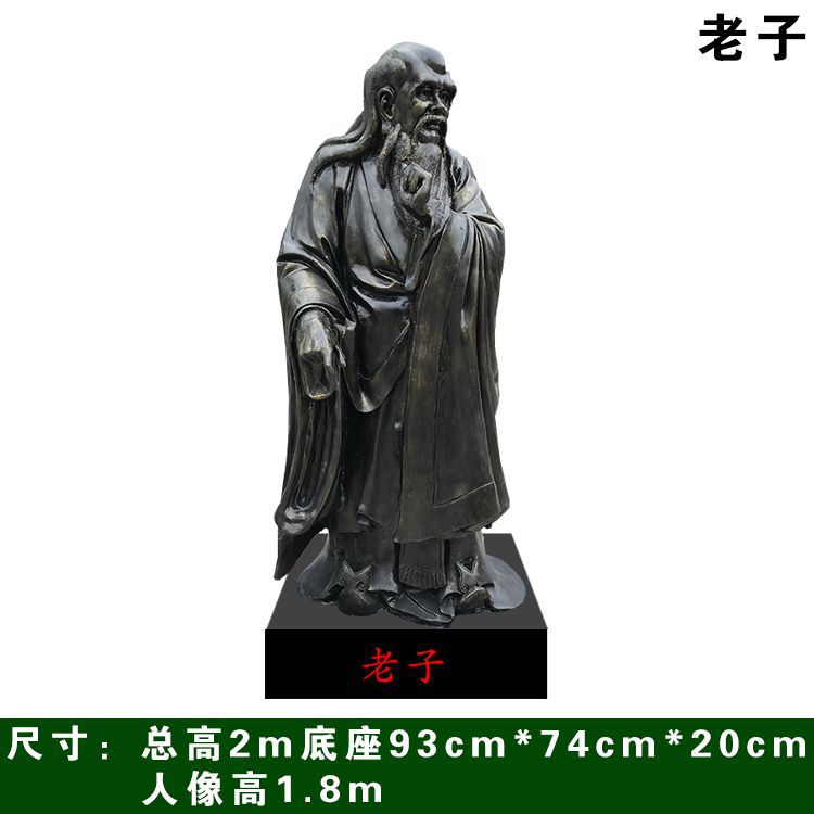道教老子街边景观铜雕