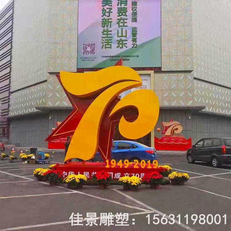 不锈钢党建园林标志雕塑