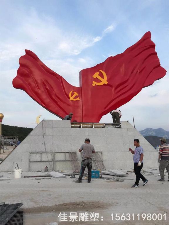 不锈钢党建户外标志雕塑