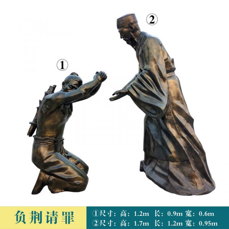 负荆请罪人物园林铜雕