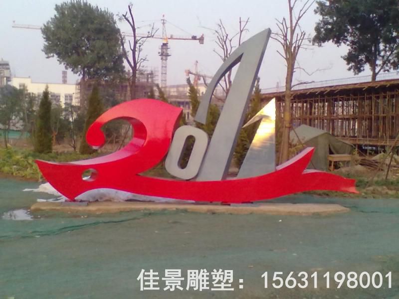 不锈钢数字景观标志雕塑