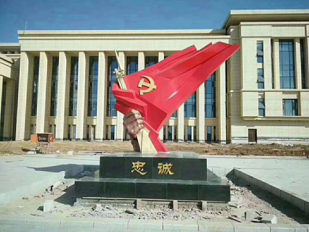 红色党建公园不锈钢雕塑