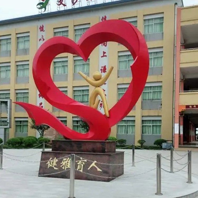 彩绘爱心小区不锈钢雕塑