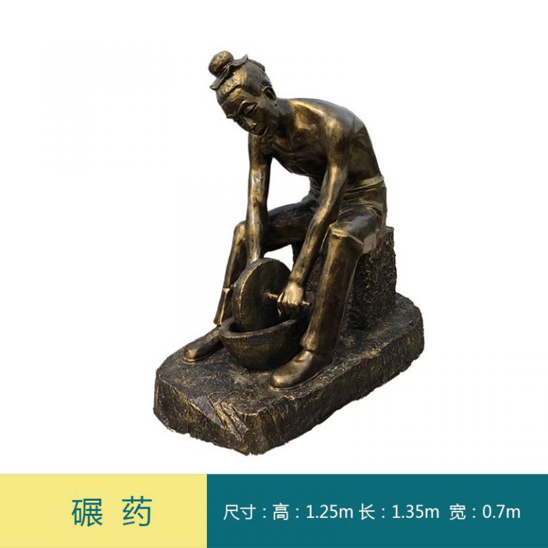 中医制药人物小品铜雕