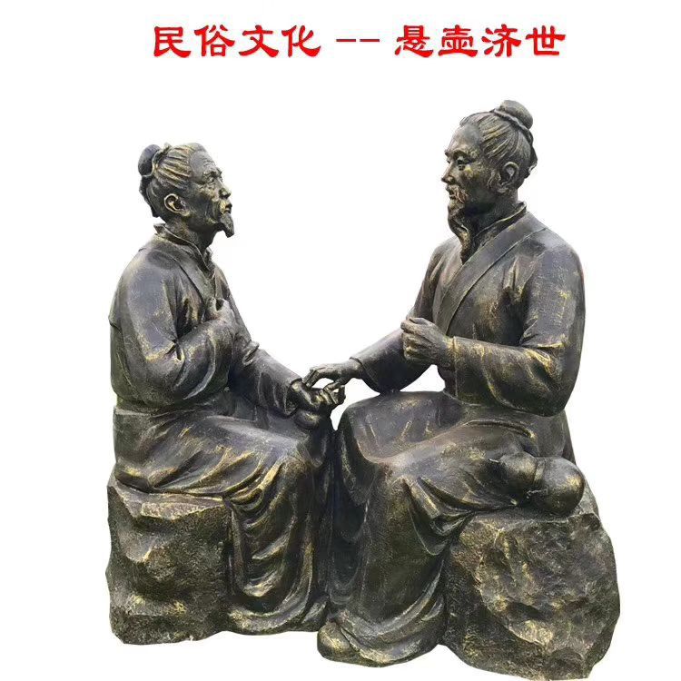 民俗文化悬壶济世铜雕