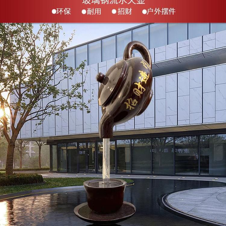 茶壶茶杯庭院景观铜雕