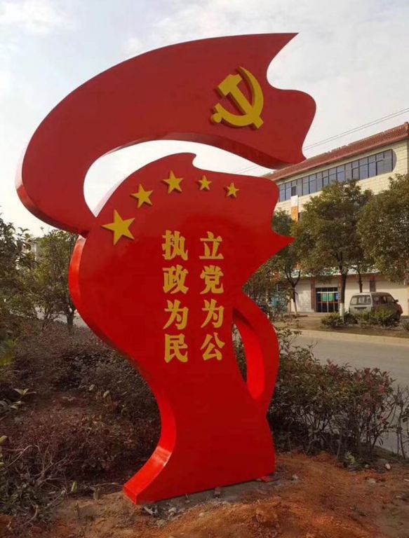 建党100周年不锈钢雕塑