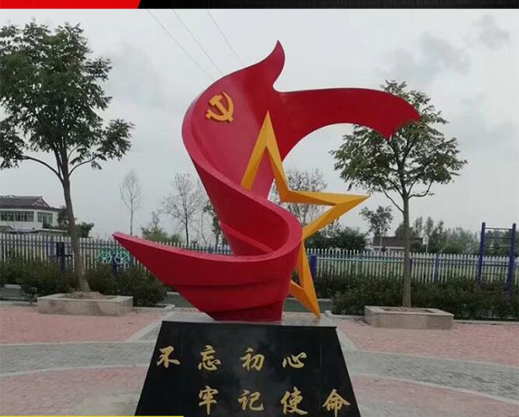 党建标志景观不锈钢雕塑