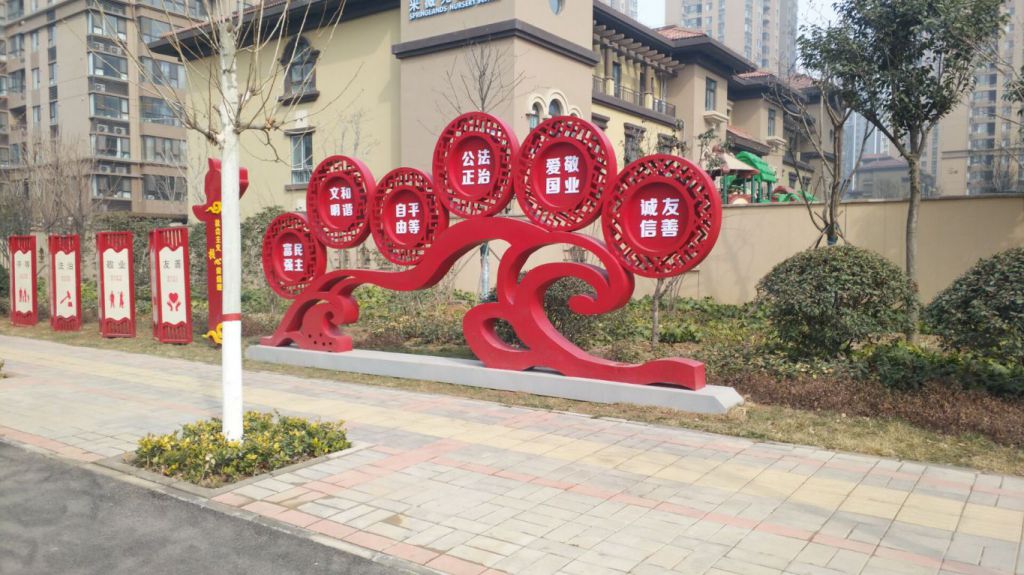 社会主义核心价值观不锈钢广场雕塑