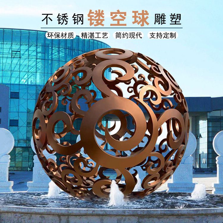 镂空圆球不锈钢抽象雕塑