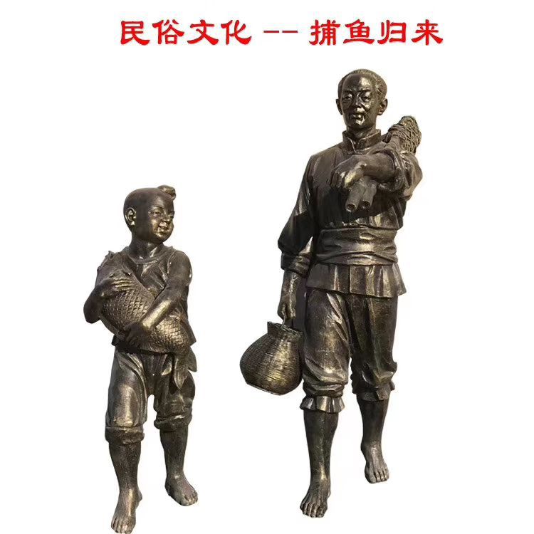 城市捕鱼一家三口铜雕