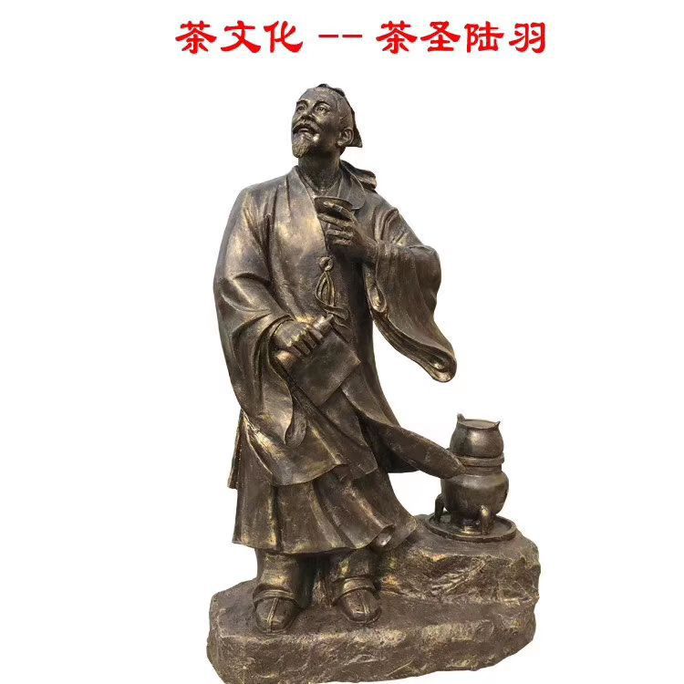 茶圣陆羽人物城市铜雕