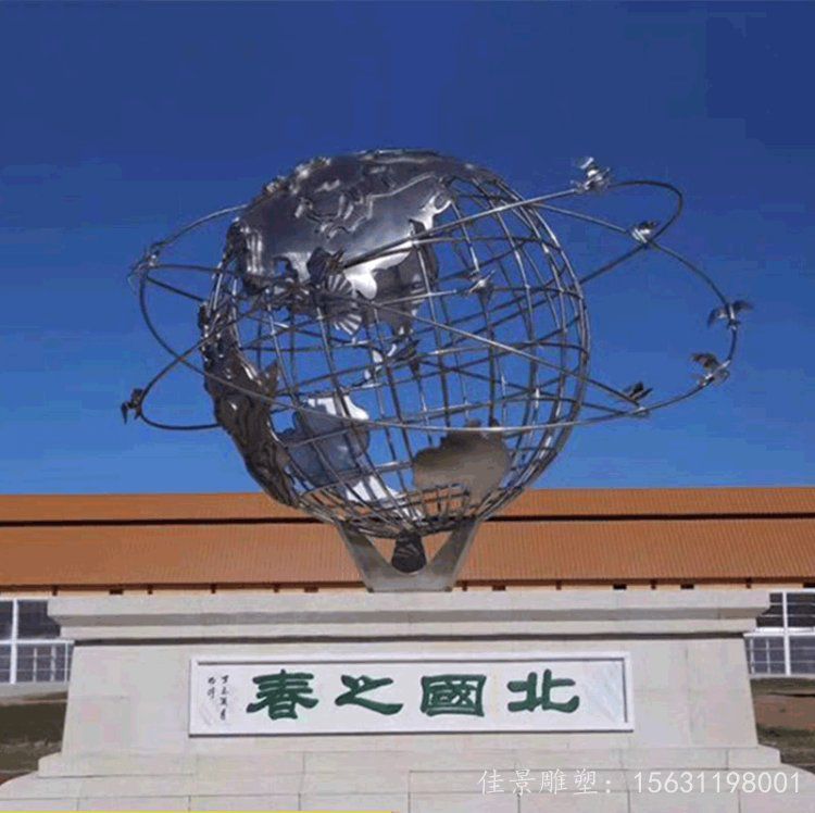 镜面地球仪文化标志雕塑