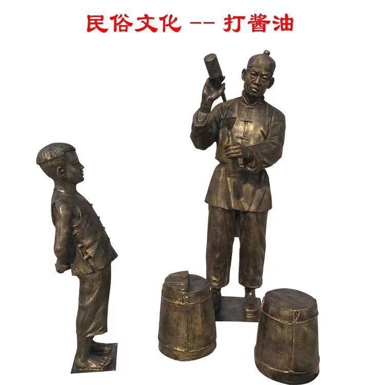 打酱油城市小品文化铜雕