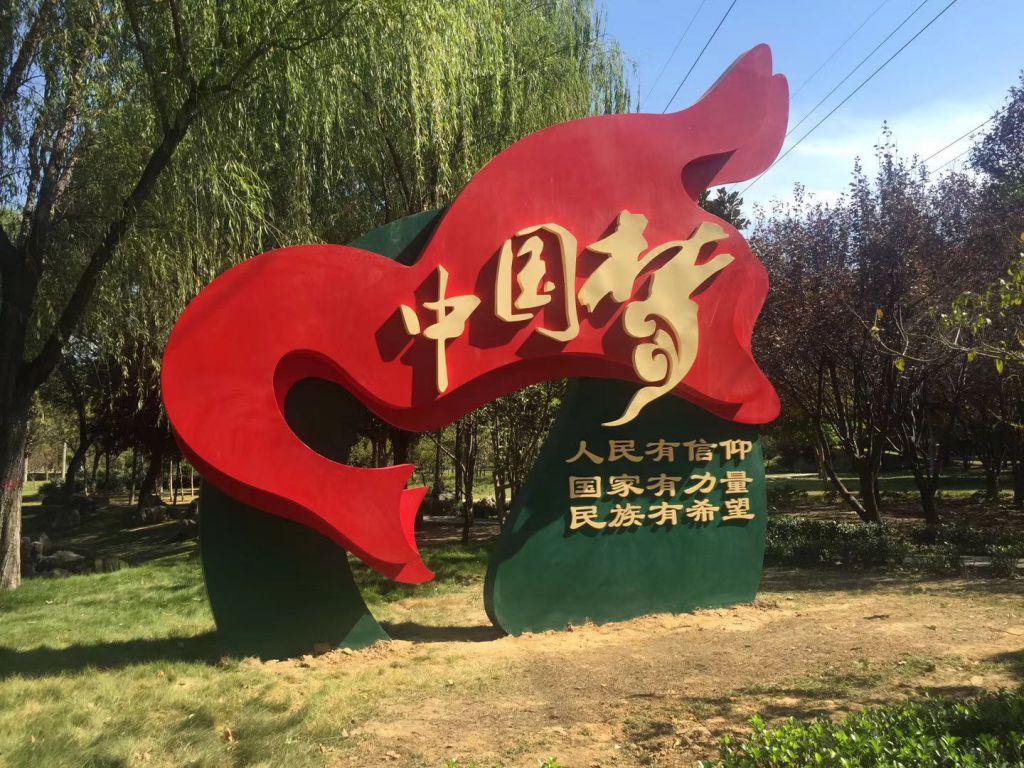 不锈钢不忘初心党建雕塑